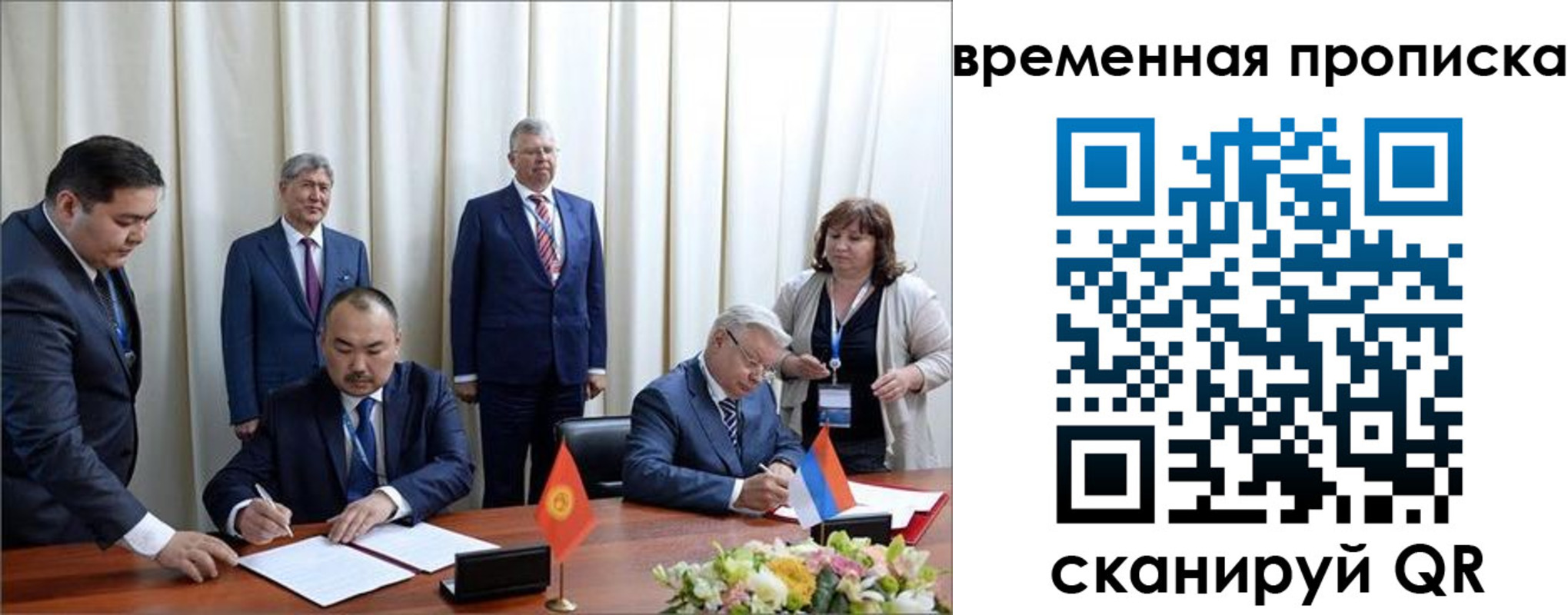 временная регистрация собственник в Советском
