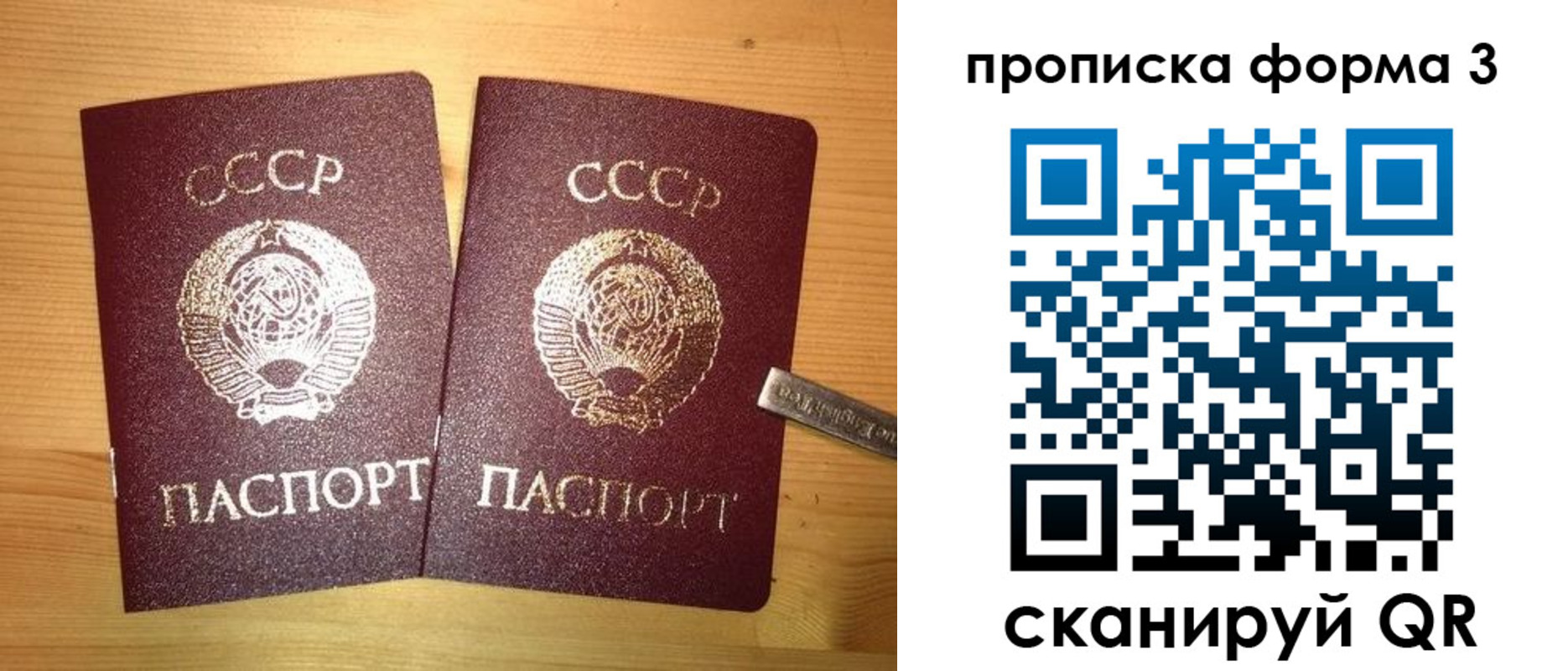 прописка иностранных граждан в Советском